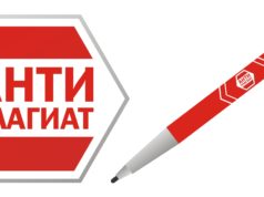 Антиплагиат — система для онлайн проверки текста на уникальность