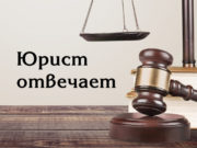 Зачем нужна консультация юриста по ДТП?