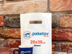 Печать на пакетах: какой способ подойдет именно вам?