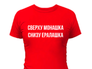 Модные принты на футболках: как носить и куда одевать