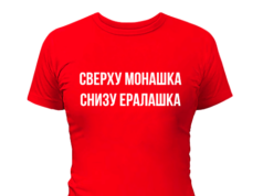 Модные принты на футболках: как носить и куда одевать