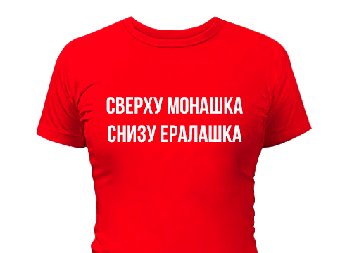 Модные принты на футболках: как носить и куда одевать