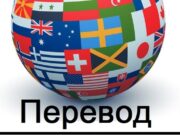 Какие услуги предоставляет бюро переводов?