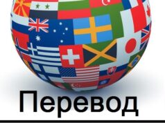 Какие услуги предоставляет бюро переводов?