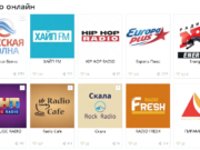 Слушать радио онлайн: как включить и выбрать радио