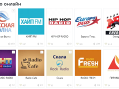 Слушать радио онлайн: как включить и выбрать радио