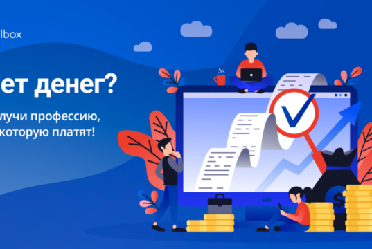 Skillbox бесплатно обучит новым профессиям в формате стриминг-кинотеатра