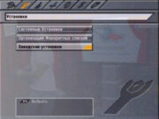 Как быстро настроить Триколор на телевизоре?