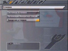 Как быстро настроить Триколор на телевизоре?