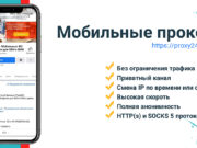 Как поднять мобильные прокси на вашем оборудовании?