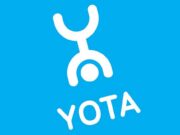 Что нужно знать о новом мобильном операторе Yota?