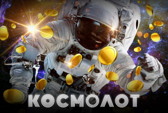 Лотереи в онлайн казино Космолот