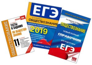Преимущества онлайн курсов ЕГЭ по обществознанию