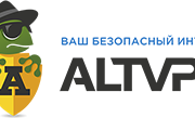 Скачивайте vpn на страницах портала «ALTVPN»: 5 преимуществ нашего приложения
