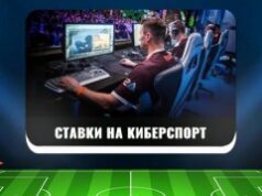 Лучшие стратегии ставок на киберспорт