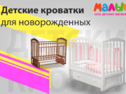 Детская кроватка с маятником: рекомендации по выбору для родителей