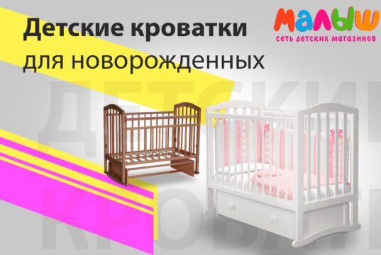 Детская кроватка с маятником: рекомендации по выбору для родителей