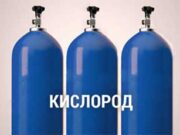 Заправка баллонов кислородом: особенности