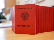 Как получить военный билет законно?