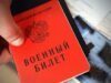 Как легально не пойти в армию?
