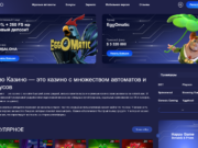 Казино Легзо: как найти зеркало сайта