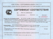 Зачем нужен пожарный сертификат на обои?