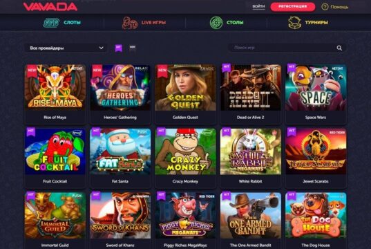 Игровые автоматы в клубе Vavada Casino