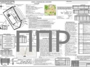 Проект Производства Работ и его разработка