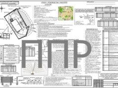 Проект Производства Работ и его разработка