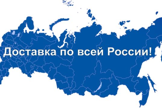 Преимущества премиум доставки по всей России