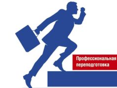 Кому стоит пройти профессиональную переподготовку