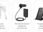 Зарядные устройства: виды и особенности