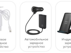 Зарядные устройства: виды и особенности