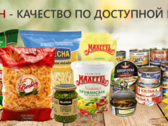 Рубин: оптовая база в Оренбурге