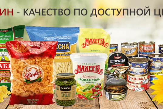 Рубин: оптовая база в Оренбурге