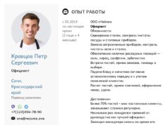 Основные требования к составлению резюме