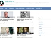 Hyper-Stars.ru: истории популярных людей