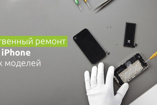 Ремонт айфонов от Powerfix.by