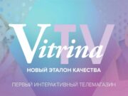 Особенности приобретения товаров в телемагазине
