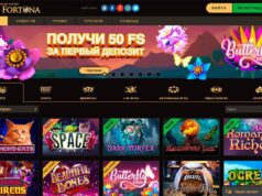 Игры на Плей Фортуна без блокировок и зеркал