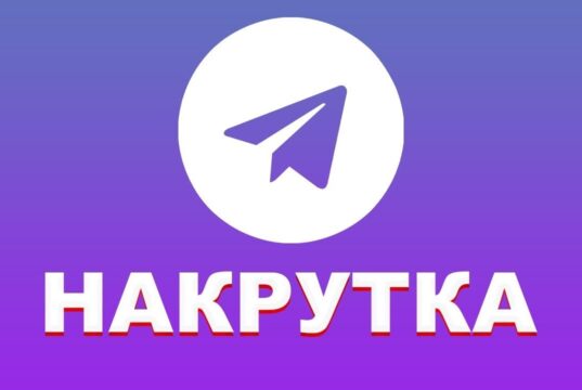 Проведение успешной кампании по накрутке подписчиков в Telegram: шаг за шагом