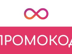 Какое будущее ожидает промокоды