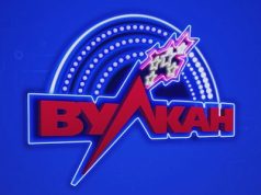 Топовые стратегии игры в казино Вулкан: путь к успеху