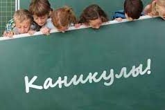 Почему важно знать когда начнутся и сколько будут длиться каникулы в 2024-2025 году